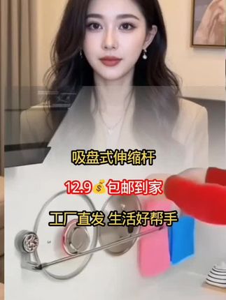 #我要上热门 快速涨粉#吸盘毛巾架#浴室拖鞋架壁挂式#生活好帮手#好物分享