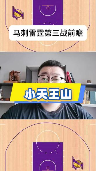 哈珀和福克斯出战成疑,杰伦威廉姆斯每日观察 #NBA