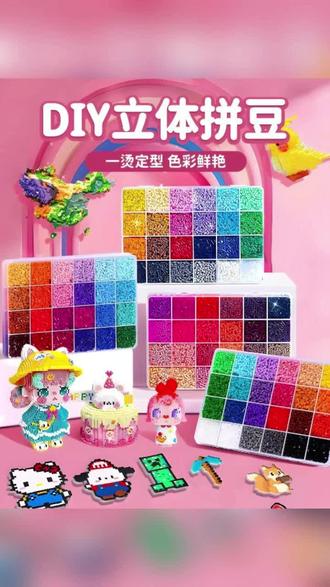 卡通拼豆套装#拼豆图纸 #拼豆 #好物种草 #好物推荐🔥 #好物安利