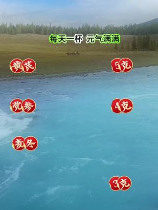 华佗曾记载,宁得黄芪一两,不采枸杞。取黄芪、党参、麦冬、西洋参,一定要焖上二十分钟,泡出味道,这就是著名的四宝茶。俗话说,一年元气看三伏。三伏前后,正是喝四宝茶的好时候,这是今年刚刚做好的四宝茶,过了这个时间,你就再也喝不到这么好的四宝茶了#四宝茶#元气四宝茶#四宝茶包#元气四宝茶独立包装#黄芪麦冬党参西洋参