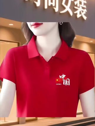 #创作灵感 国庆节2025新款红色上衣男女同款polo衫休闲夏季国潮团服广场舞#国庆大红T恤#单位出行#跳广场舞#男女同款时尚洋气