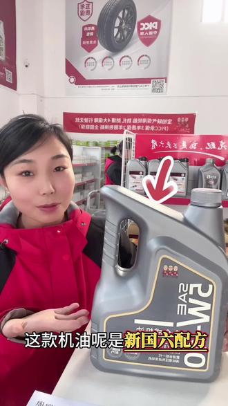 欧豹润滑油,强烈推荐!#汽车配件 #汽车机油