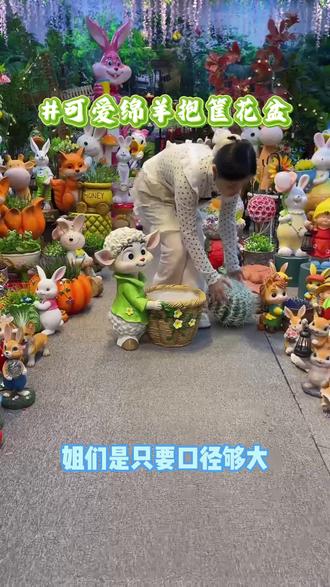 优伲嘉创意可爱绵羊抱筐羊缸大号花盆幼儿园阳台装饰动物摆件花篮 #花盆 #摆件 #绵羊 #装饰 #好物推荐 可爱绵羊抱筐摆件