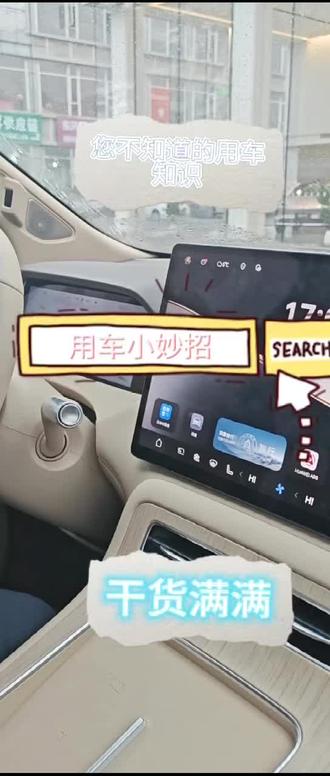 关于尚界H5用车小知识#分享我的日常plog #用车知识 #鸿蒙智行 #尚界