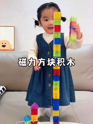 #dou上热门 儿童磁力方块积木,动手动脑的同时还能锻炼孩子的专注力和思维能力 ,拼搭简单很适合小宝宝!#磁力积木 #益智玩具 #动手动脑 #磁力方块积木