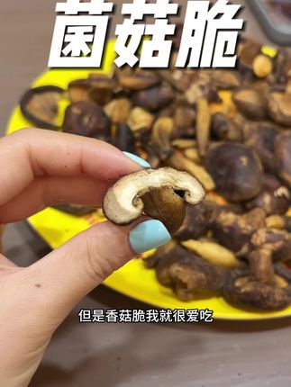 Tree tree的蘑菇好好吃#美食 #开袋即食 #太好吃了 #解馋 #香菇脆