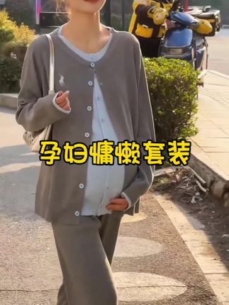 #显瘦穿搭 #谁穿谁好看 #孕妇秋冬搭 #孕妇慵懒风穿搭 #孕妇减龄套装