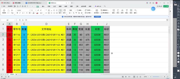 20260310如何利用清单导入泰克拉的NC1文件,如何导入批次号(计划号)仅仅4分钟.mp4
#钢结构 #钢结构厂房 #钢结构工程 #CAD #上热门话题🔥🔥🔥