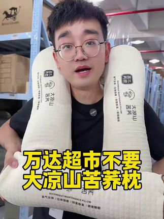 #苦荞枕 #家纺床上用品 #护颈椎枕头