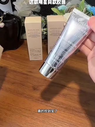 【明星同款】胶原蛋白灌注发光面膜提亮肤色去黄抗氧化皱旗舰店正品