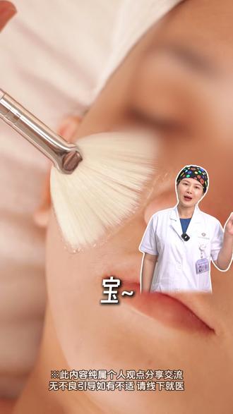 宝~刷酸的真相原来在这里 #痘痘 #敏感肌 #痤疮 #刷酸 #健康科普