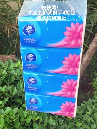 维达超韧抽纸4包120抽加量亲肤家庭装家用餐巾纸面巾纸抽取式纸巾#生活用纸#抽纸#纸巾#好用的大包纸巾推荐 #超便宜超划算