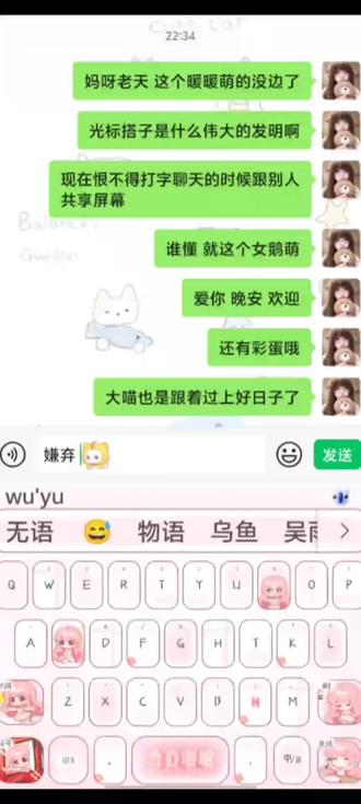 大喵跟着过上好日子了#奇迹暖暖 #光标搭子 #讯飞输入法