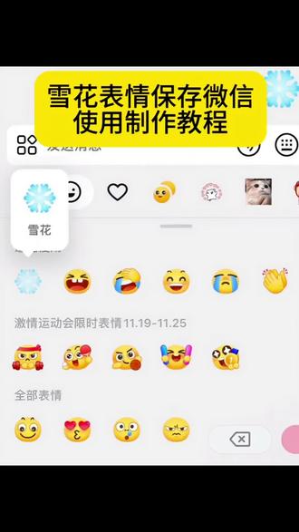 雪花抖音表情包 雪花表情包特效教程 雪花抖音表情包每年都有吗 雪花抖音表情包 今天小雪 明天小雪 小雪吃什么今年的冬天 雪花抖音表情 雪花抖音表情包怎么制作 雪花表情包 雪花抖音表情包指令有哪些 雪花抖音 雪花emoji表情包 雪花生成器 雪花表情包免费领取 雪花生成器使用教程 雪花生成器app 雪花转场视频ai 雪花生成 雪花生成器直播间用 雪花生成器怎么下载 一键飘雪花道具 雪花表情包制作教程 雪花表情包可复制 雪花表情包贴纸 雪花表情包动图 雪花表情包微信 雪花表情包抖音 电视雪花屏表情包 雪花表情包符号 雪花表情包酒 之后每个初雪降临的日子是谁说的 之后每个初雪降临的日子我都会在你 之后每个初雪降临的日子 之后每个初雪降临的日子萧逸 以后每个初雪降临的日子日语 之后每个初雪降临的日子原音频 之后每个初雪降临的日子背景图 之后每个初雪降临的日子教程 之后每个初雪降临的日子顾时夜 之后每个初雪降临的日子配图 雪花表情怎么打出来 雪花形状表情符号打出来 雪花表情包即梦ai 雪花表情怎么打 雪花表情 雪花表情包怎么画 雪花图片 雪花九宫格拼图 雪花图片特效 雪花图片素材 雪花特效 雪花图片头像 雪花啤酒图片 雪花 雪花图片壁纸 雪花图片ps 抖音表情包怎么下载到相册 抖音表情包添加到微信 抖音表情包怎么保存到相册 微信创意表情包制作教程 抖音动态gif表情包怎么保存到相册 抖音限时表情包特效教程 抖音gif表情包导入微信 抖音表情包 抖音表情包怎么做#即梦ai #表情包 #雪花表情包 #今天小雪节气 #抖音表情包