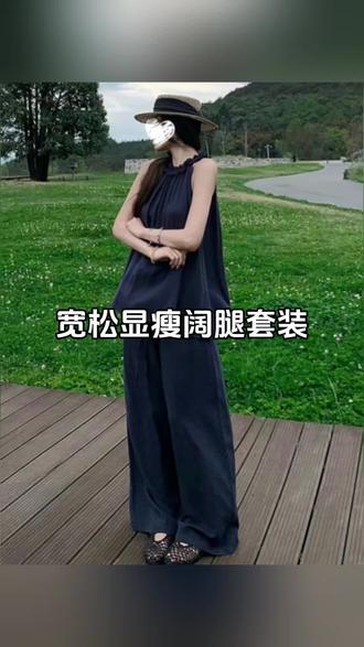 气质设计感无袖背心上衣宽松显瘦阔腿休闲裤套装#显瘦阔腿裤 #无袖上衣 #高腰阔腿裤 #休闲套装 #品质女装