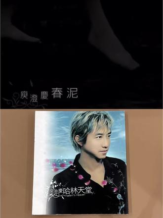 春泥— 庾澄庆 缘起:沉寂两年,庾澄庆一直在思考寻求好音乐,不再单纯炫技的感动旋律,到底在哪里?终于,他想起了刚组乐团时只为音乐而音乐的感觉,对音乐的各种可能性的尝试,在如今的庾澄庆身上已变得越来越少,而那时的想法却大都因为条件所限,没有悉数实现。新专辑制作,就有了一个基本的起点。—《天堂》,只去无限接近音乐的各种美妙的可能性。
目标:“最简单的东西才是最困难的。”庾澄庆认为,要精准得表现出最接近天堂的音乐,要表现出感动又不失旋律的丰富流畅是件十分不容易的事。一切要做到极致,才能做到接近天堂的完美,这是第一步要求。
模式:用文字上的极致细腻去引发音乐上的极致敏感,再由音乐去敲醒情绪上的极致感动。这是一个前所未有的互动模式,深入浅出的制作手法,开拓了音乐的更多向可能性。
概念:《天堂》是梦想的字眼,没有边界,天马行空、不受限于世人架构的框框中,于是在专辑音乐方面,哈林用文字开发旋律,企划方面以“重回音乐上最原始的感动”这个概念来进行,找来黄中平到白沙湾拍摄专辑封面,藉由海天一色无止尽的延伸表达自在、纯粹。专辑内页及也摒弃繁复。
选歌:在近千首的选歌过程中,哈林摒除怪、炫的要素,相信自己的耳朵,挑选着自然无法消减的音乐,再为每一首歌去创造每一种风情,不局限曲风,顺着歌曲原本的情绪去酝酿、发酵。此外,哈林还与多位个性明鲜的新兴创作人合作,在音乐结构上堆砌出更丰富多貌的层次。两年打造,终于现出《天堂》模样。
#庾澄庆 #音乐分享 #实体专辑 #怀旧金曲 #庾澄庆伊能静