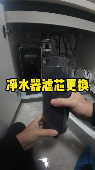家庭必备技能:净水器滤芯自己换 #COLMO东芝厨热服务 #局部改造精琢新境 #贴心至臻管家陪伴 #365天以换代修 #热点