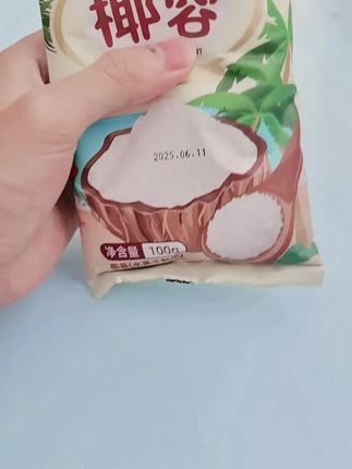 新博明椰蓉家用烘焙专用椰丝椰粉椰蓉小方面包甜点商用#椰蓉#家用#烘焙#椰丝#椰粉