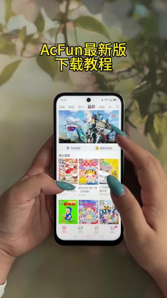 《水母大全》 acfun 最新版下载教程 a 站流鼻血下载教程 acfun 在哪里下载 acfun 下载方法#acfun #acfun下载教程 #动漫 #追番 #acfun怎么下载