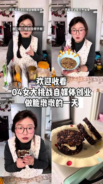 第一次挑战脆墩墩 成功!#挑战做自媒体
今天视频传的有点晚了
期待一下我的摆摊吧#好吃的停不下来 #抖音助手