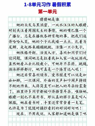 三年级开始就要写300字的大作文儿了,盯着孩子每天读一篇满分范文。#分享沉香知识 #小学 #作文 #抖音好物
