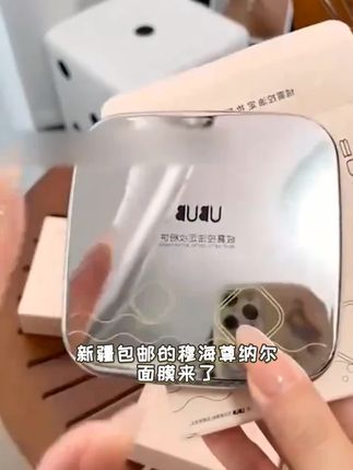 (新疆包邮)穆海尊纳尔保湿补水持久舒爽嫩白哑光丝绒面膜