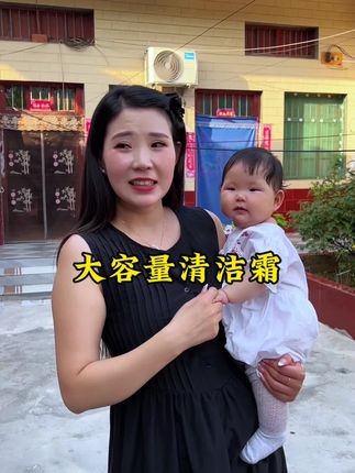 秋香自用清洁霜29.9到手一瓶100克,清洁大于护肤清洁大于保养,清洁不到位用啥都浪费#好物推荐🔥 #自用好物推荐