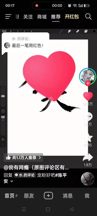 跟风(>w<)#剑来 #画世界指绘