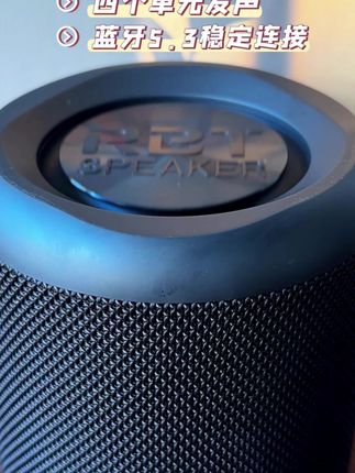 高性价比蓝牙音箱推荐#rbtspeaker蓝牙音箱#rbt音响#h20音箱#家庭影院#小音响