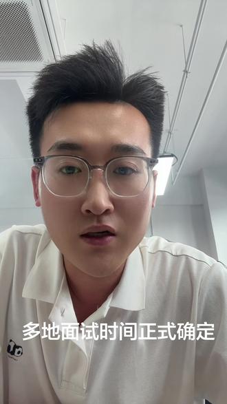 河北事业单位联考多地面试时间确定 #河事业单位联考