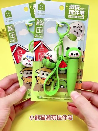 熊猫潮玩挂件笔#熊猫挂件 #书包挂件 #中性笔#潮玩