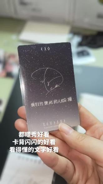 还好买了小芒指定中文特典卡 #都暻秀
