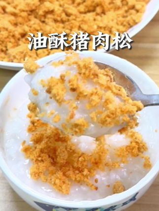 如果你家孩子爱吃肉松,不要再给孩子买杂牌的肉松了,这一款芬享家的新品无抗油酥猪肉松,好吃又健康!#肉松面包 #无抗猪肉松