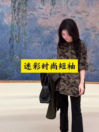 LA CALLA迷彩短袖/长袖T恤#沈球球#谁穿谁好看系列 #时尚百搭