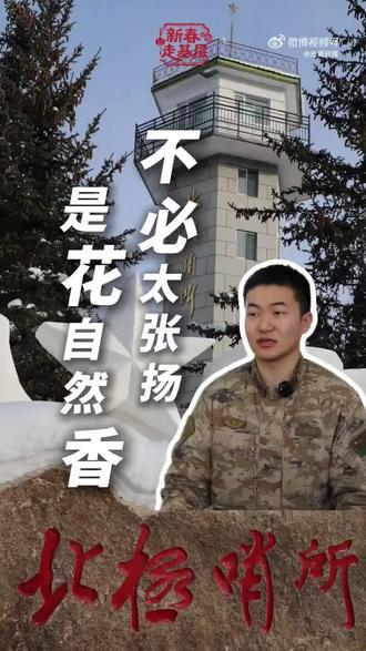 #官方我要上热门 为国为民,守护平安。🌹🌹🌹