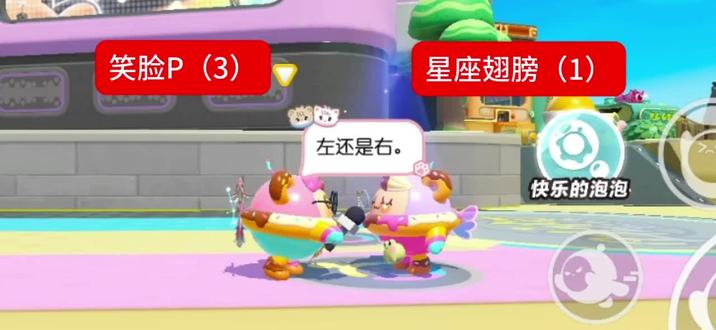 🍓下一期依然是左还是右🙃