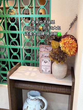 #强烈推荐#抽纸#生活用纸#洁柔#新人福利第一单