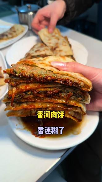 学院路上的香河肉饼,香香的中国披萨#驻马店美食 #小吃 #馅饼 #肉饼 #宝藏美食小店