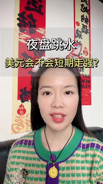 夜盘大跳水,你们还好吗?