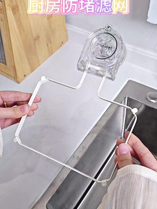 Howsentrip水槽过滤网 #厨房用品 #水槽防堵神器 #水槽沥水网架 #水槽防堵漏网 #厨房过滤网