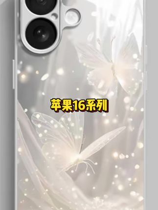 #上热门 羽纱蝴蝶适用苹果16/华为/vivo/oppo金属漆玻璃 防摔手机壳女款#防摔手机壳 #潮牌手机壳 #创意手机壳 #手机壳