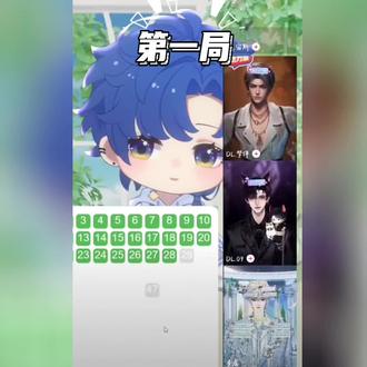 《扫雷——与7的缘分》感谢长官最后提供的建议😎#dl小c #小c的成长日记 @DL.小C #dl09 #dl梦伴 #xy宙斯