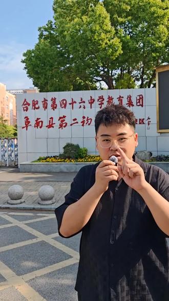 多少分能上一中?中岗?实验?亲情? #同城热点 #阜南#中考 #中考统招