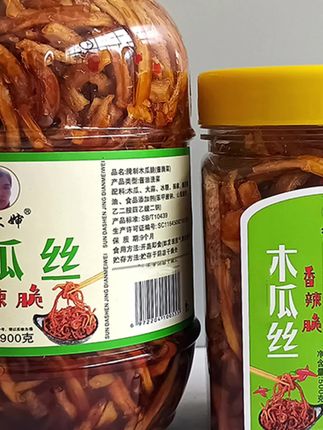 香脆木瓜丝孙大婶香辣开胃下饭工厂即食酱菜#广西木瓜丝#香辣木瓜丝#广西特产#木瓜丝下饭菜#妈呀太香了