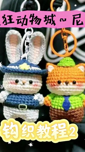 钩织教程大合集✂️钩织尼克视频教程2 分享钩织教程给大家~
#钩织教程大合集✂️
喜欢疯狂动物城2里CP的小伙伴看过来
会短针的可以开始跟着动手了
不会钩织的找我吧我宠你#手工编织零基础教学 #钩针编织 #我的手工作品 #钩织小物件