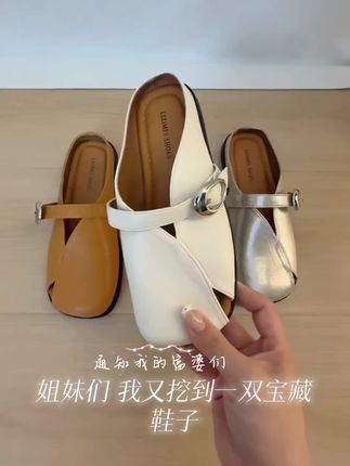 #夏天来了,不想穿鞋子的姐妹们一定要试试这双包头半拖鞋!它是今年的夏季新款,穿上特别显气质,而且非常百搭,不管是搭配裙子还是裤子都很好看。它是法式的包头设计,不仅舒适还很时尚,穿上后显得既优雅又有女人味,真的是所有女生的必备款啊!赶紧点击下方链接购买吧!