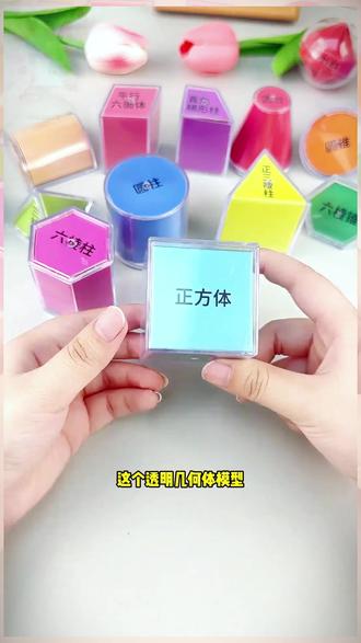 几何模型 拉绳演变几何模型立体图形折叠初中数学正方体数学几何模型教具#正方体模型 #数学教具推荐 #学习用品 #教学资源 #学习帮手