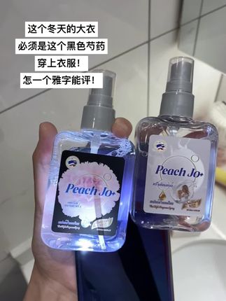秋冬大衣怎么能少了它!黑色芍药香氛!又香又雅怎么回事!#衣服香氛喷雾 #泰国香氛 #持久留香 #香水 #提升幸福感好物