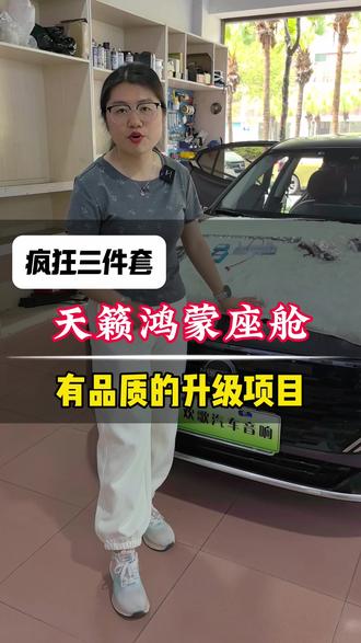 天籁鸿蒙座舱新车落地该怎么升级?专车专用动态光影氛围灯四门隔音有品质的项目#汽车音响 #氛围灯 #天籁鸿蒙座舱 #江门汽车音响改装 #中山汽车音响改装