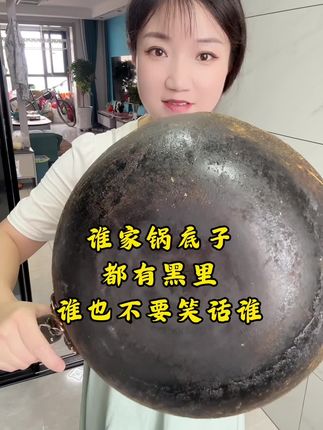 锅底有黑的姐妹看过来#居家好物 #污渍轻松去除